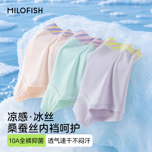 女童冰丝内裤夏薄款a类透气不夹P