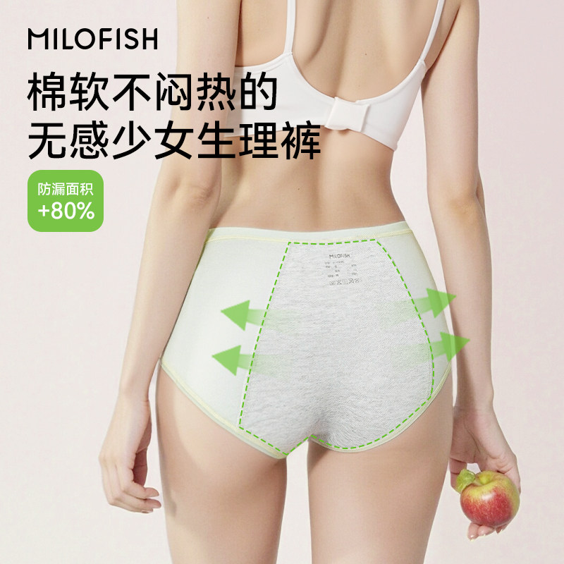 【U先】生理内裤女士少女孩纯棉月经期专用学生安全姨妈防漏1条装,女士内衣/男士内衣/家居服,女三角裤,淘宝优惠券,粉丝福利购,淘宝优惠卷