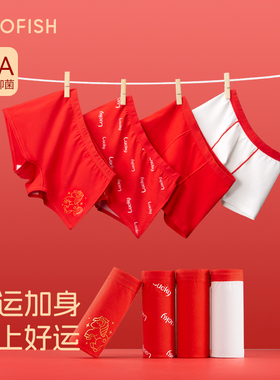 米乐鱼儿童本命年红色内裤纯棉A类12岁2026马年学生三四角平短裤
