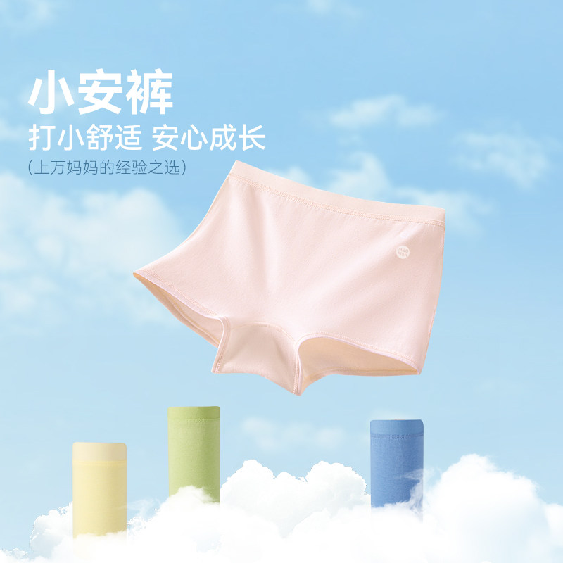 米乐鱼儿童纯棉内裤10A抑菌中大童四角平角短裤男女孩宝宝不夹PP