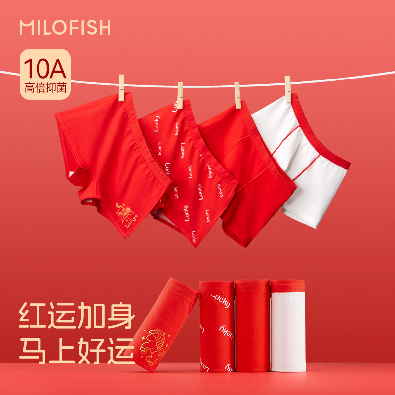 【U先试用】儿童本命年红色内裤12岁马年新年纯棉男女中大童短裤,童装/婴儿装/亲子装,内裤,淘宝优惠券,粉丝福利购,淘宝优惠卷