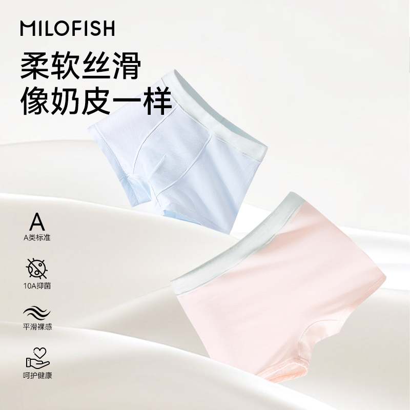 米乐鱼7A抑菌不勒腰不夹PP