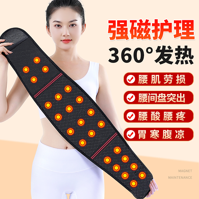 德国品质护腰带自发热冬季保暖腰间盘劳损腰痛暖宫久坐久站腰托