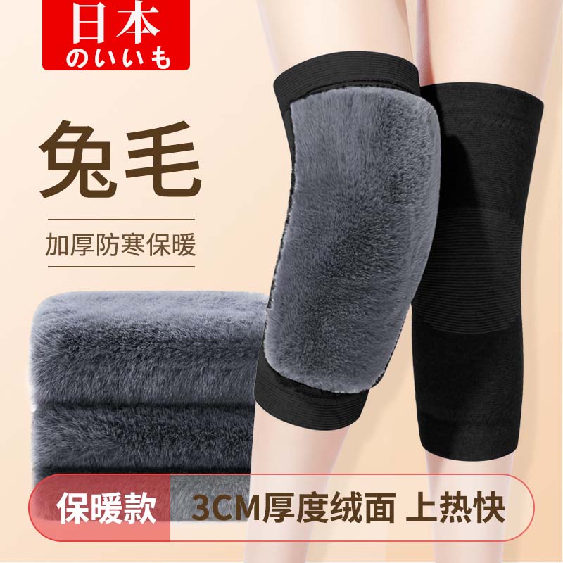 日本护膝男士关节保暖老寒腿女冬季骑行防寒套保护膝盖内用加绒厚
