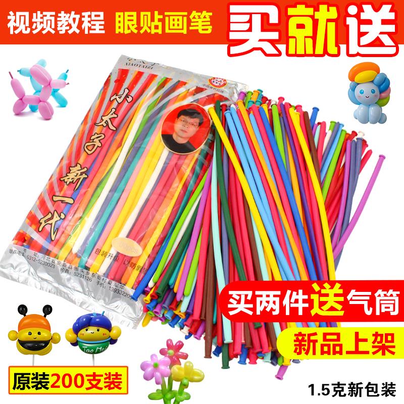 200支加厚小太子260魔术气球长条造型儿童卡通玩具汽球多款送笑脸