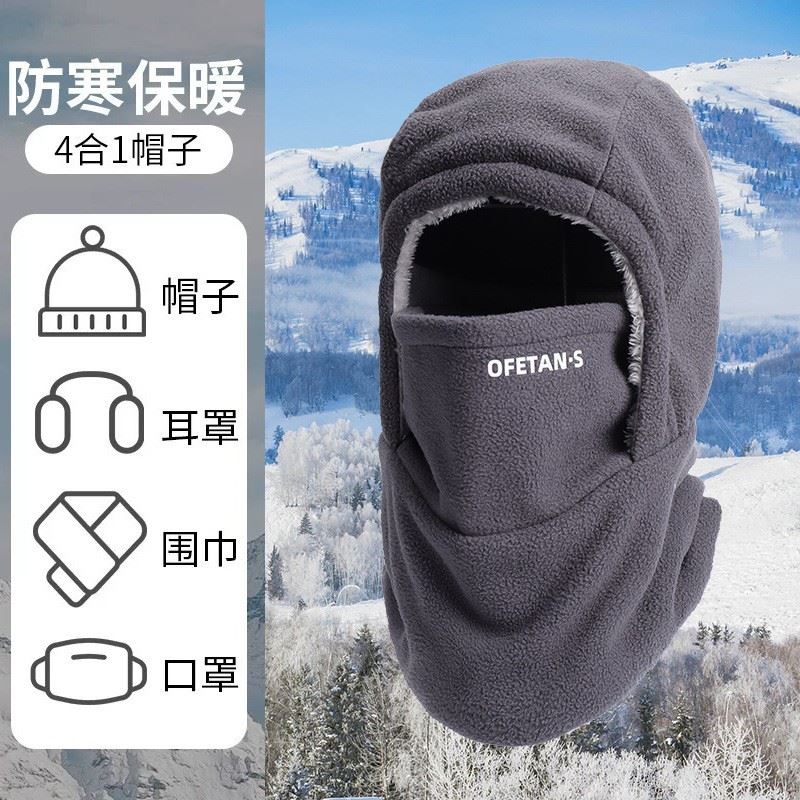 帽子男冬季骑行保暖神器防风面罩围脖一体加绒加厚防寒电动车头套