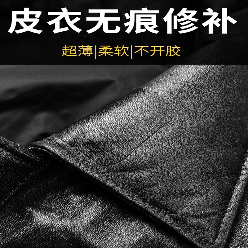 超薄0.2毫米 皮衣补丁贴自粘皮革修补贴修复无痕贴pu沙发领子破损