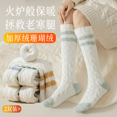 珊瑚绒袜子女冬季小腿月加