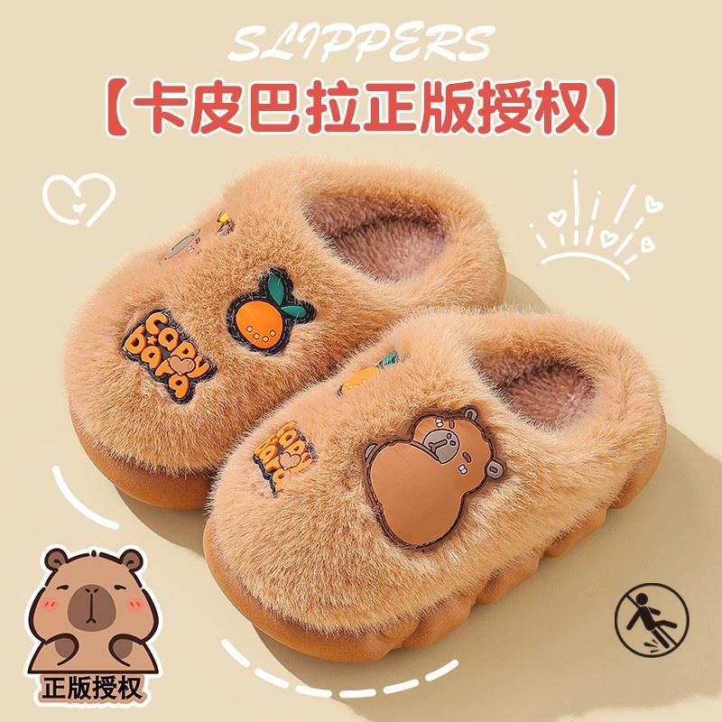 卡皮巴拉儿童棉拖鞋男童女童毛毛绒家居鞋亲子冬季可爱水豚棉拖鞋