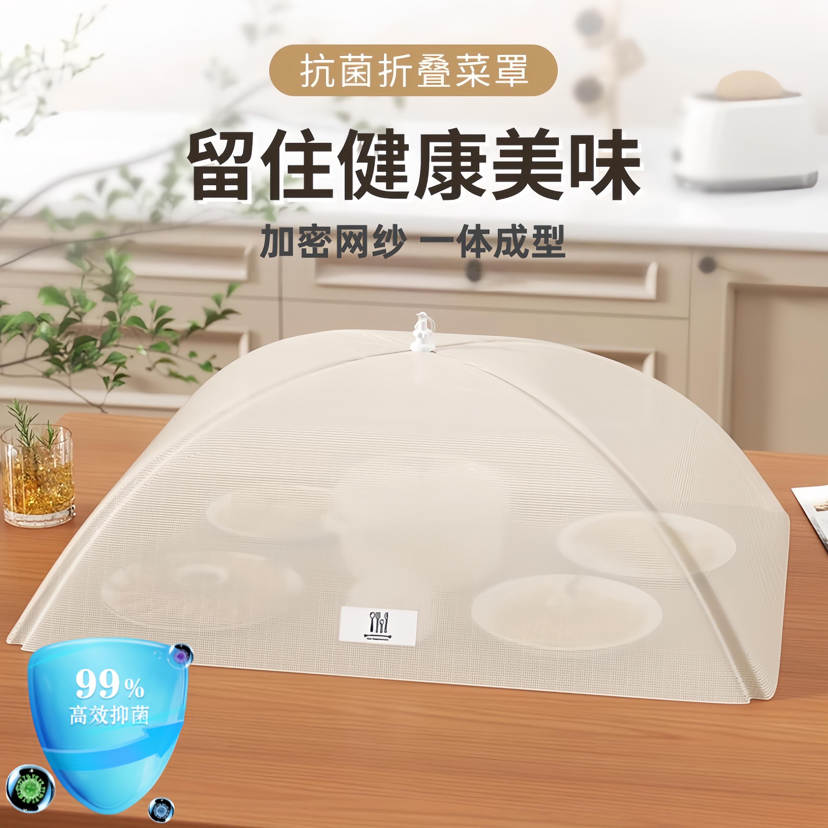 日本抗菌餐桌罩饭菜罩2025新款防尘盖菜罩可折叠防蝇防虫罩遮尘罩