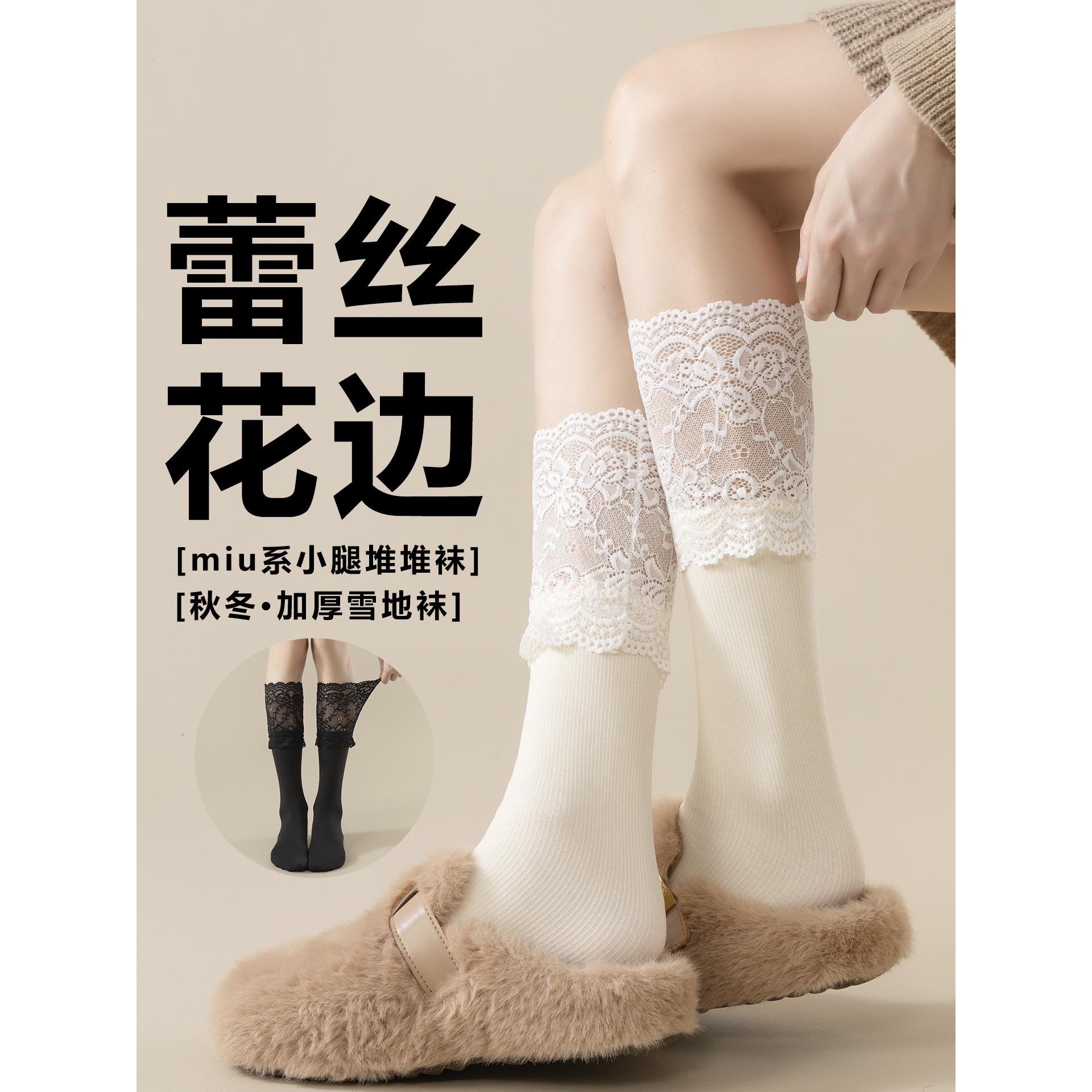 蕾丝小腿袜秋冬款加绒加厚雪地袜miu系堆堆袜搭配小皮鞋长筒袜子