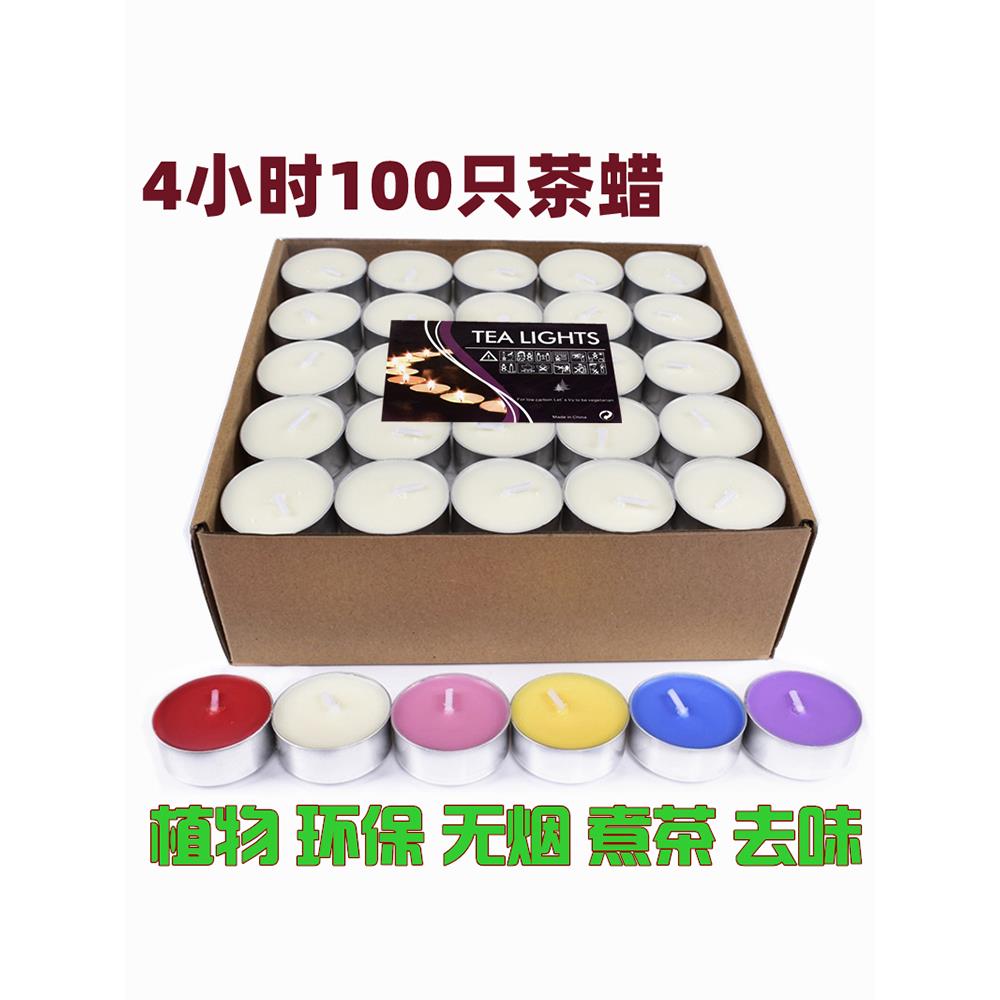 无烟茶蜡4-8小时保温加热煮茶香薰小蜡烛酒店KTV圆形蜡烛浪漫生日