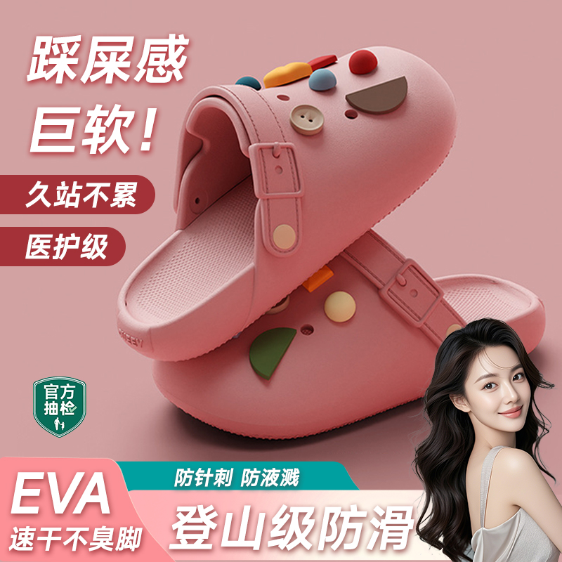 2025新款手术室拖鞋女士eva防滑臭专用室内外穿夏季踩屎感洞洞鞋
