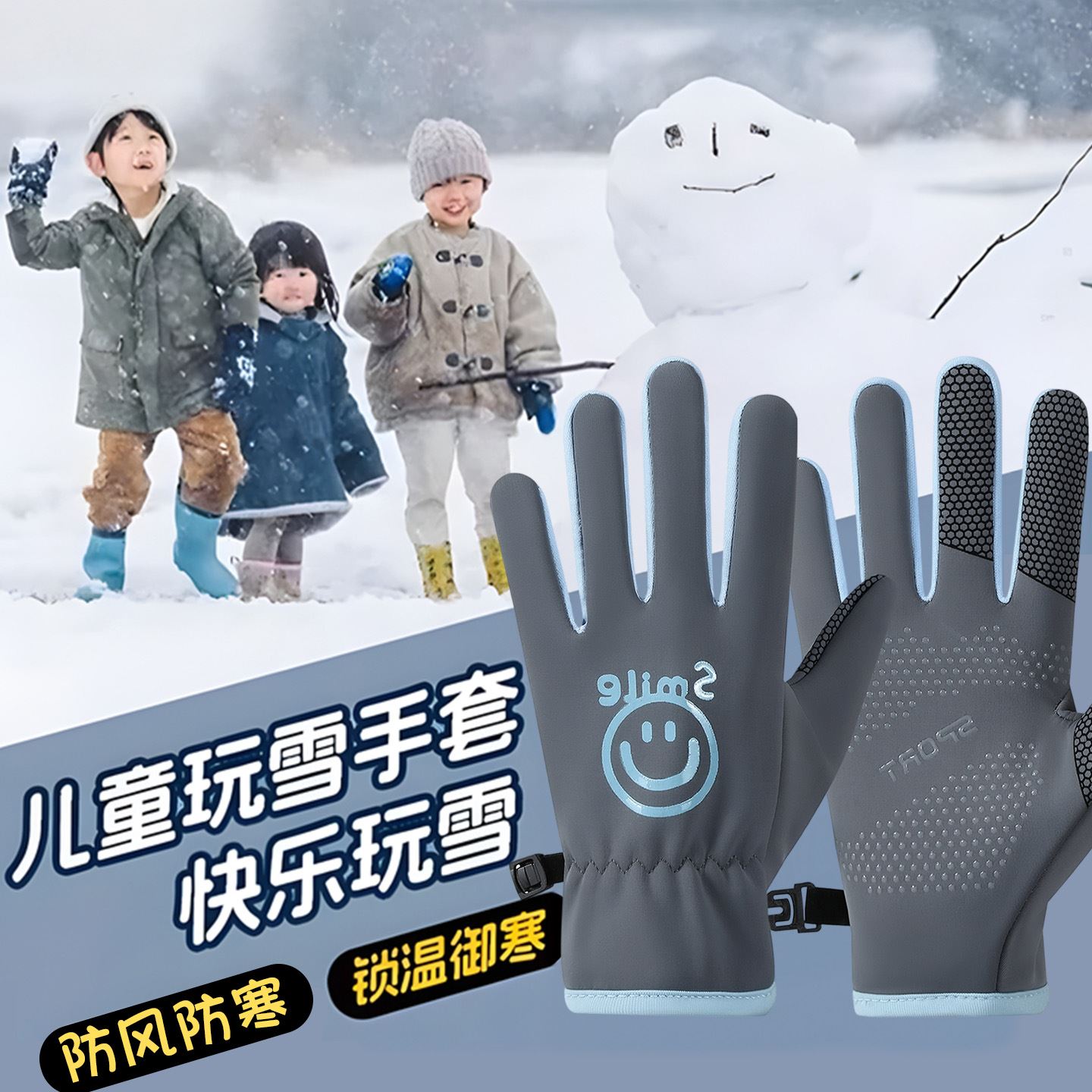 儿童骑行手套男孩防风防水加绒保暖冬季防寒全指触屏男童骑车大童