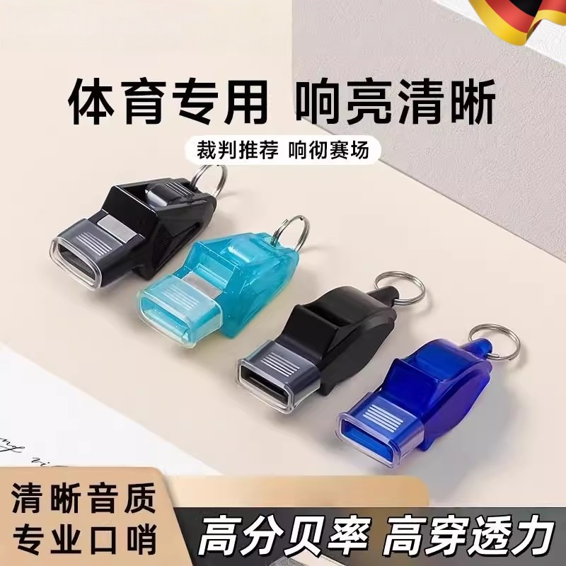 口哨体育老师超大声超响哨子篮球裁判专用海豚专业救生求生足球哨