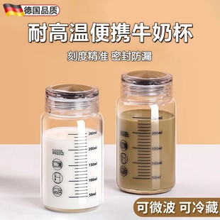 德国耐高温牛奶杯家用带刻度咖啡豆浆杯玻璃带盖子学生可携式 早餐