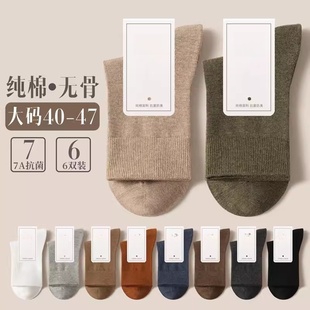 加大抗菌防臭44 袜子男大码 秋冬款 46码 47大号休闲中筒袜 纯棉45码