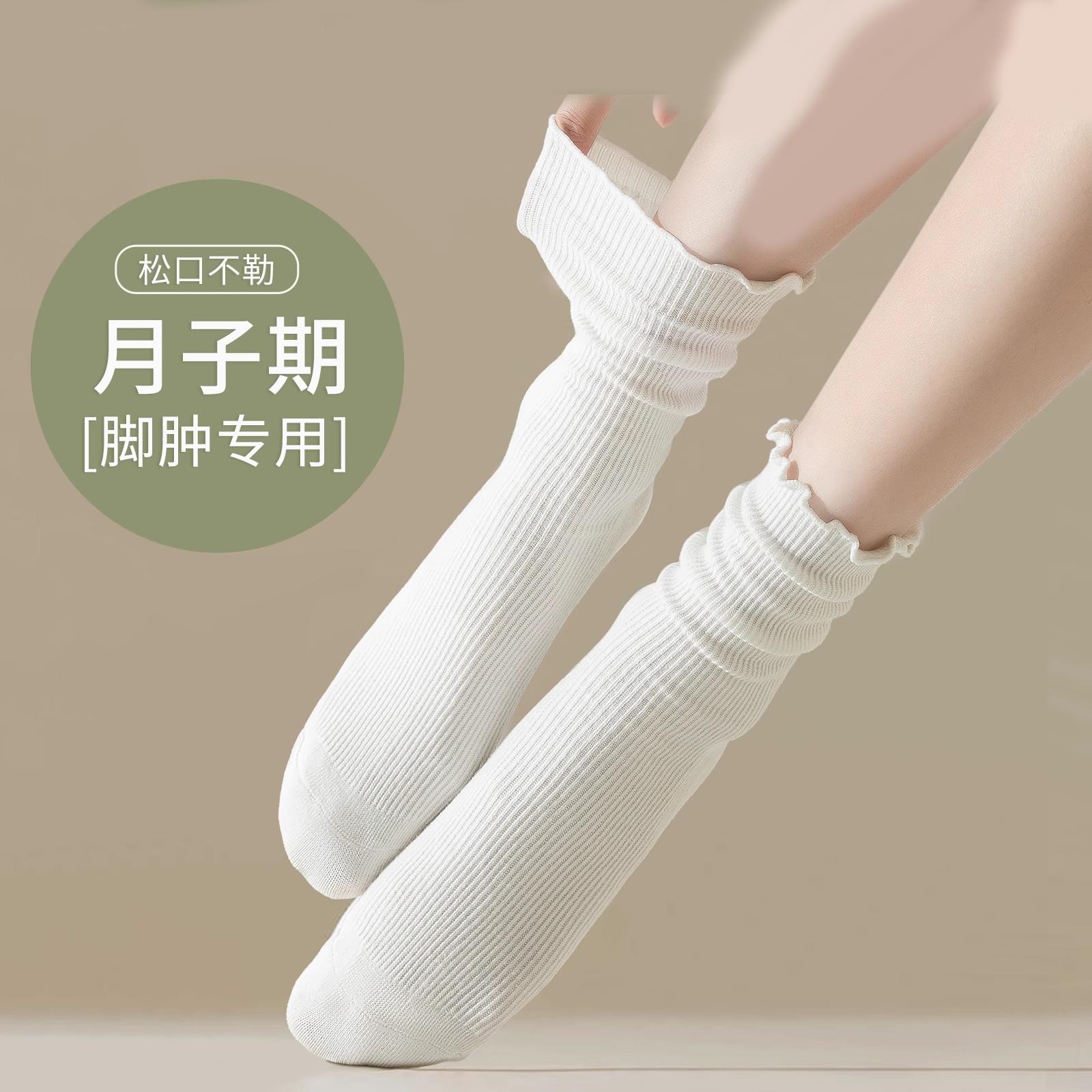 产妇月子袜女纯棉产后秋冬11月份松口孕妇袜子无骨大码不勒脚长袜