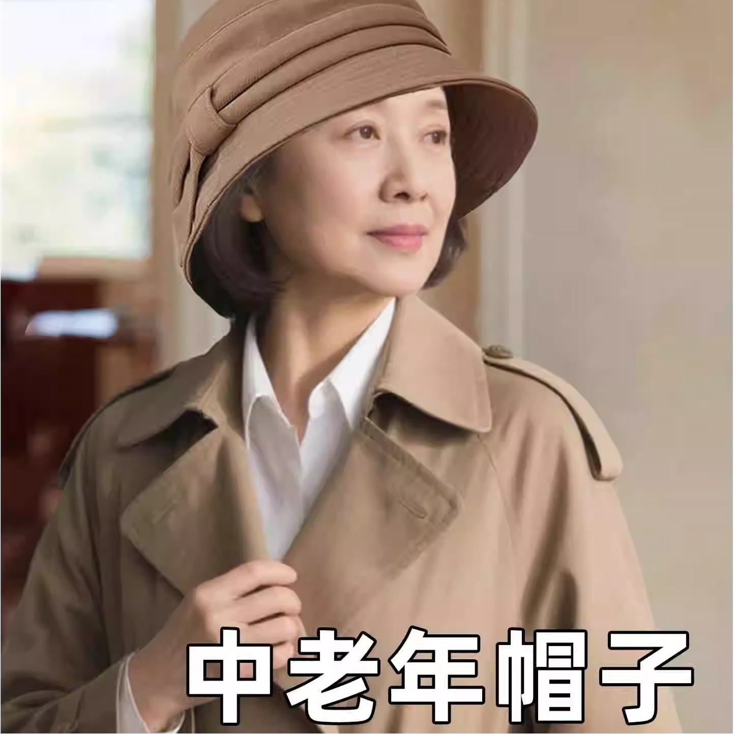 中老年人50多岁妈妈帽子女款2025新款渔夫帽春秋奶奶盆帽时尚礼帽