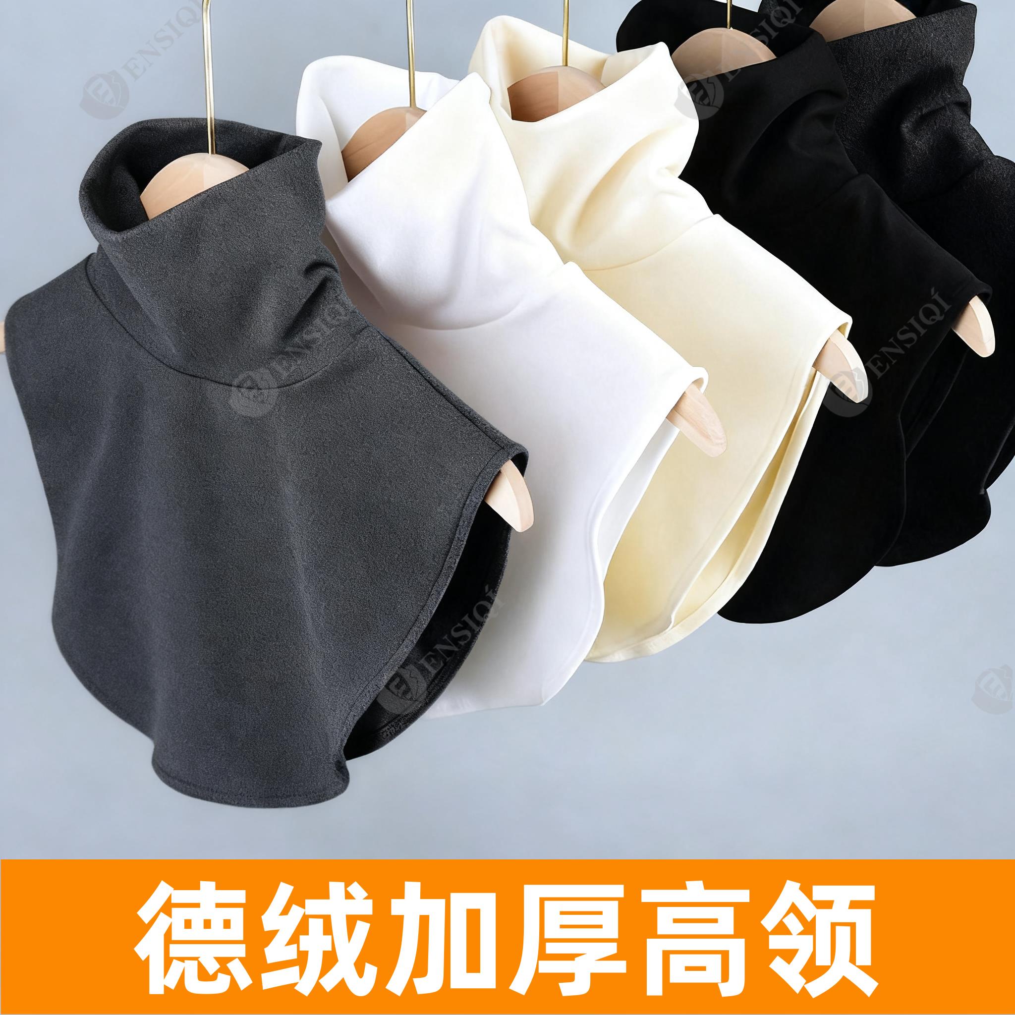 秋冬假领子新款德绒围脖护颈百搭加厚女士中老年保暖内搭毛衣领子