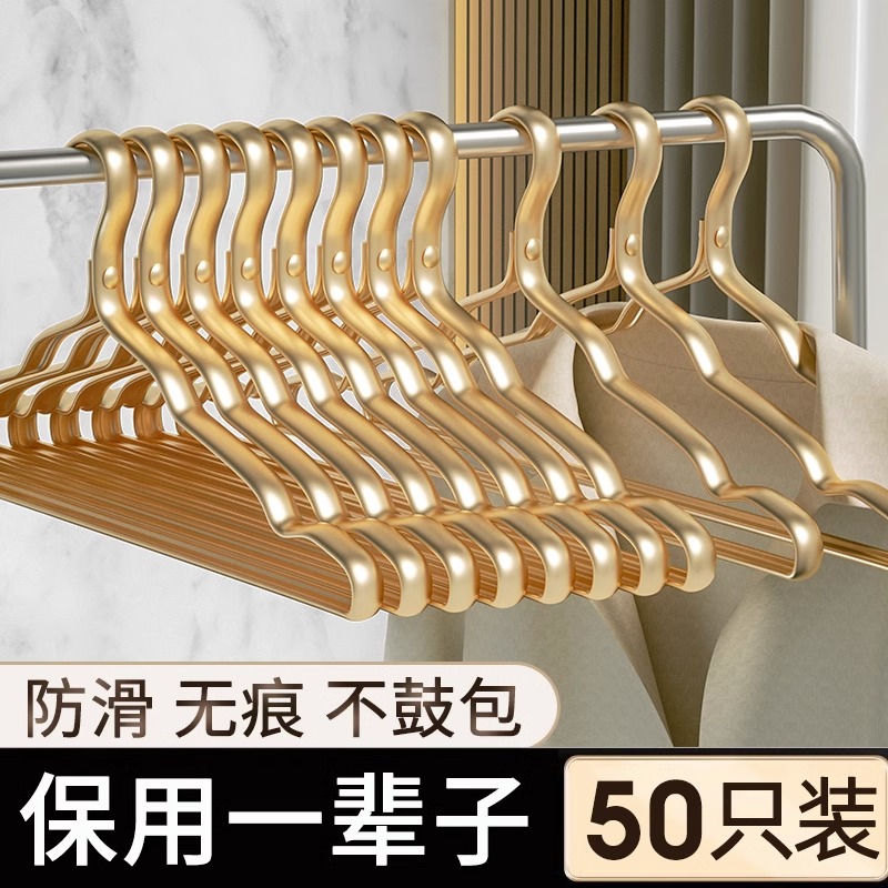 铝合金衣架家用挂衣无痕防滑防肩角不锈钢轻金属晾衣服架晾晒架