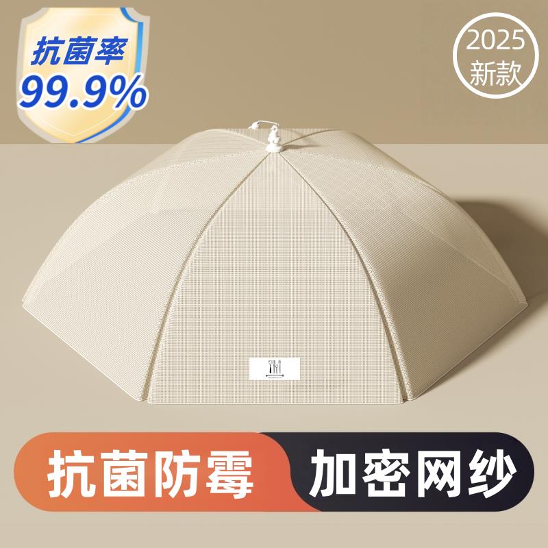 日本抗菌菜罩高级感可折叠家用水洗盖菜罩防尘防蝇剩饭食物餐桌罩