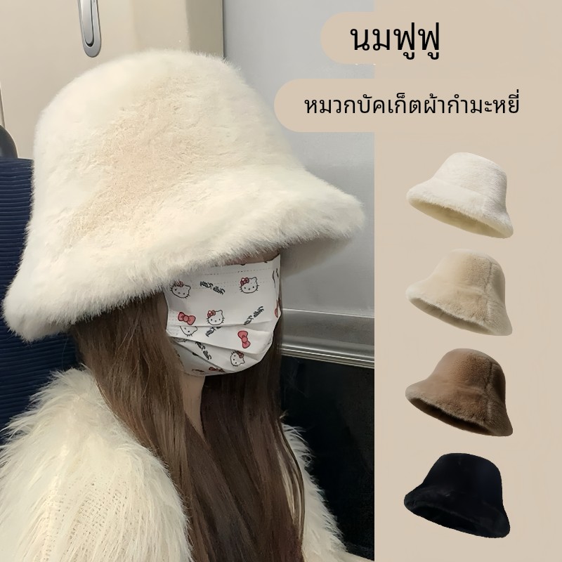 白色毛绒帽子女冬季可爱网红保暖加绒显脸小兔毛水桶渔夫帽大头围
