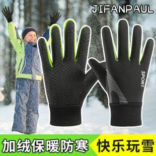 东北哈尔滨儿童打雪仗手套男女孩骑行防风玩滑雪加绒防水冬季 保暖