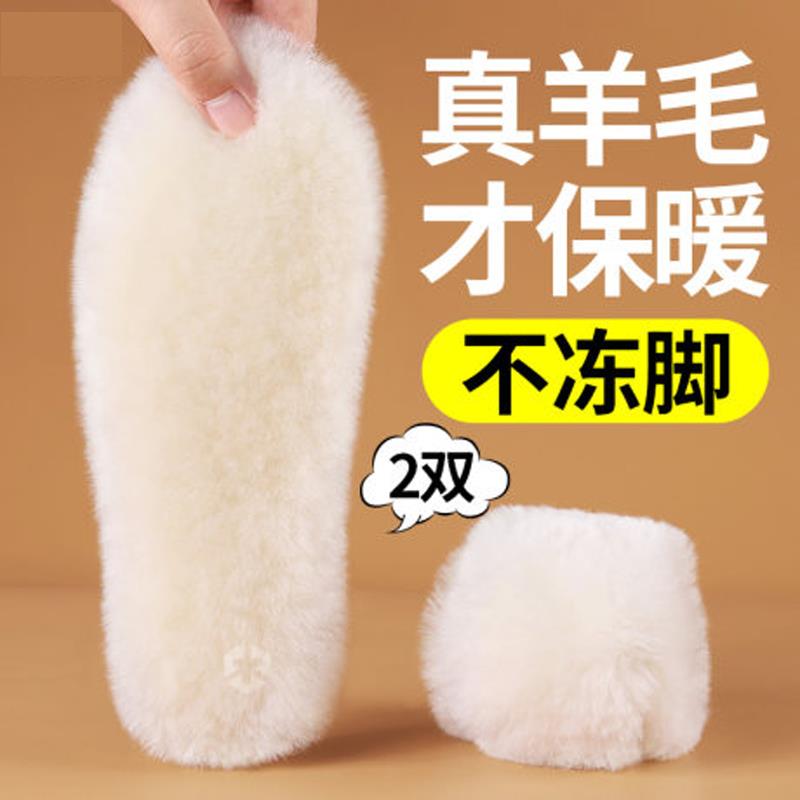 加绒保暖鞋垫男女加厚彷兔毛吸汗防臭羊毛软底舒适超软棉鞋垫冬季