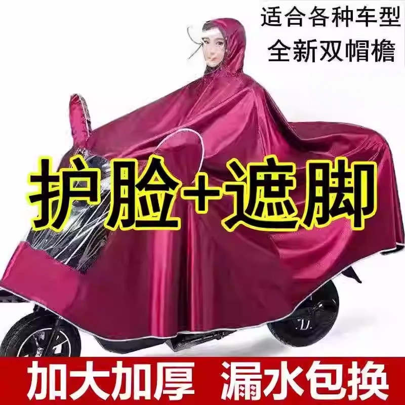 雨衣电动车摩托车雨披电瓶自行车长款全身防暴雨双人加大雨衣男女
