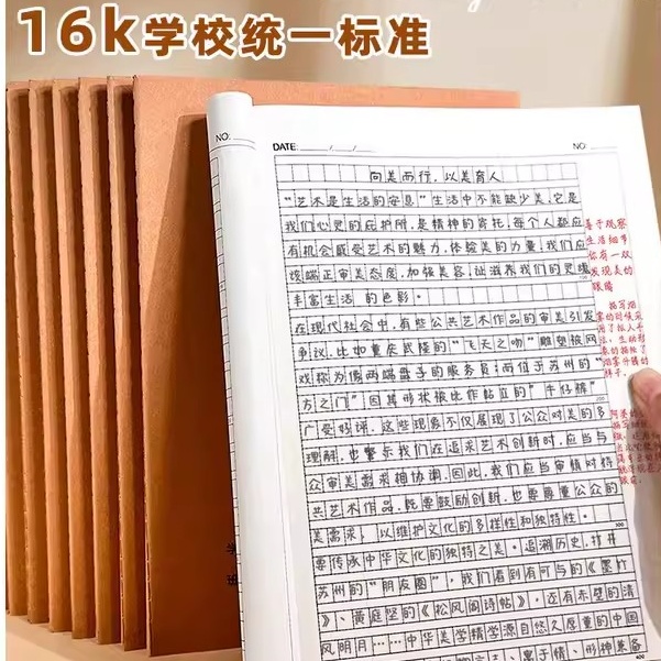 牛皮作文本初中生小学生专用16k本子加厚400格300格语文练习簿二三四五年级上册带批注修正栏方格作文薄