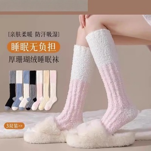 珊瑚绒睡觉穿 小腿家居袜 袜子女秋冬保暖毛绒中长筒月子加绒薄款