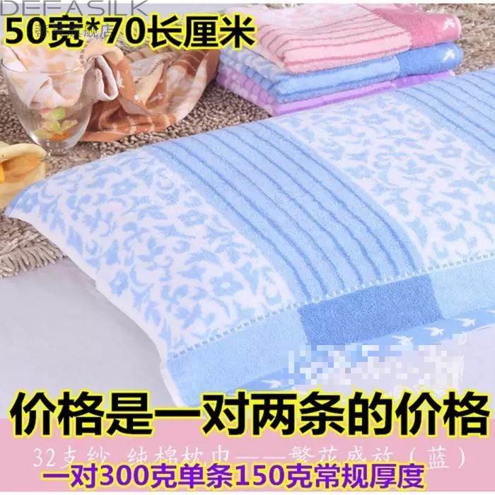 家用枕巾老式上海老牌枕头毛巾2025新款40*60一对装全棉高档加厚