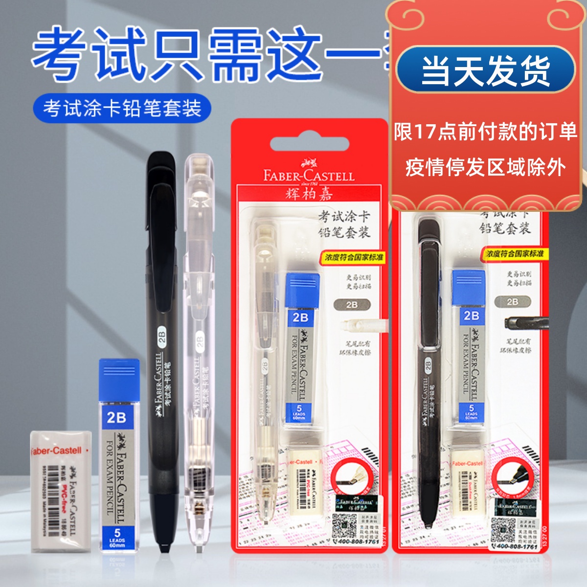 德国辉柏嘉涂卡笔单支2b铅笔考试答题卡专用笔2比涂卡2ь铅芯二b日本高考中考电脑读卡填涂笔学生用自动铅笔
