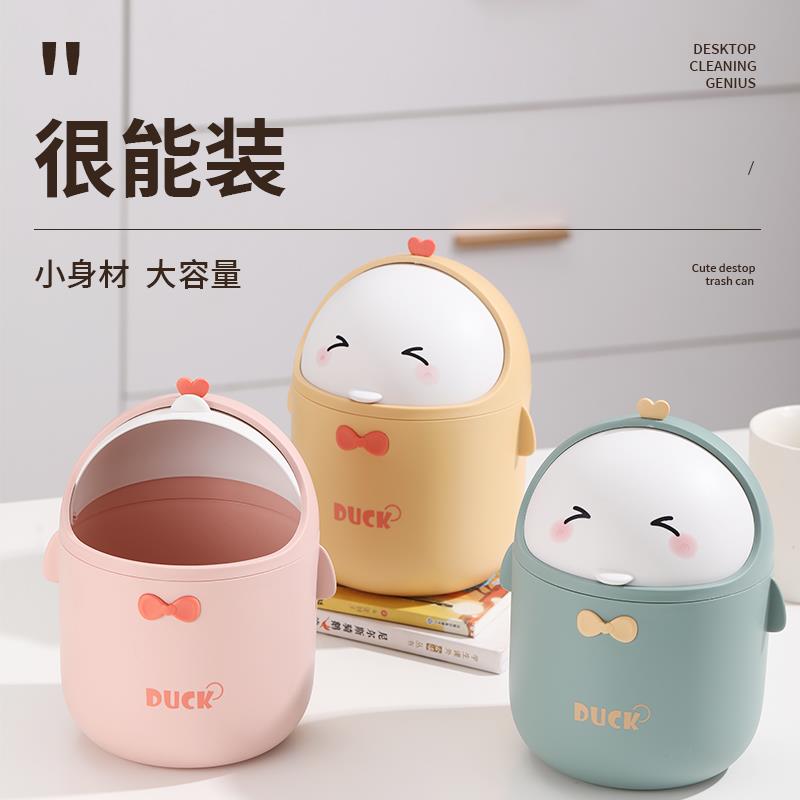 卡通桌面家用小垃圾桶茶几桌上带盖可爱宿舍卧室床头迷你收纳纸篓