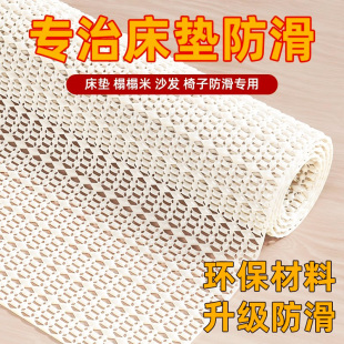床单固定器防滑垫网不跑神器被单床垫沙发垫凉席防移动防跑不移位