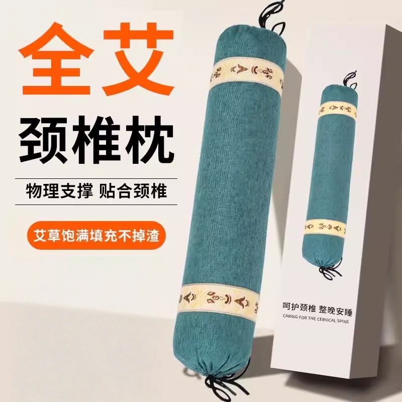 纯艾草护颈椎枕头助睡眠睡觉专用小圆柱形秋冬成人家用艾叶牵引枕