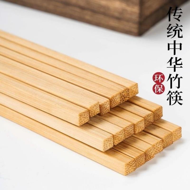 老式竹筷子防霉抗菌高档家用方头筷无漆无蜡天然楠竹筷子商用餐饮
