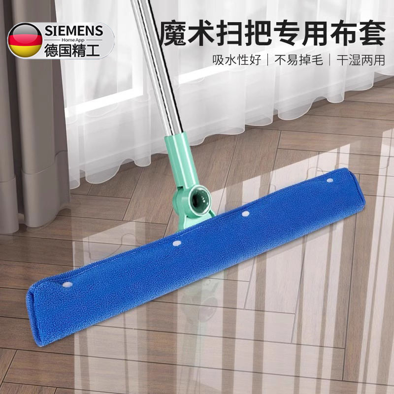 德国魔术扫把刮水拖地两用专用抹布套干湿拖把地刮板刮水器神器家