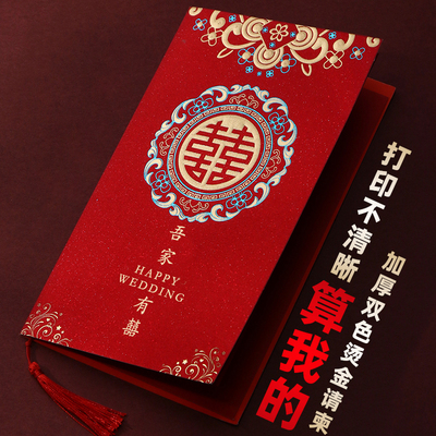 请柬喜帖婚礼2025新款请帖结婚高级感简约大气婚宴纸质邀请函定制