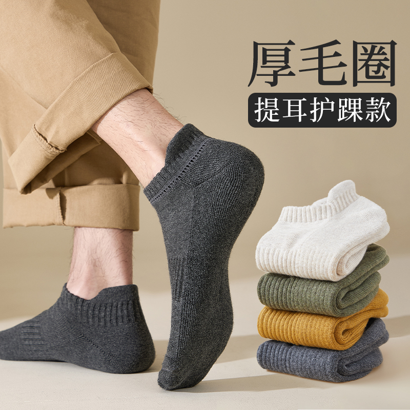 加厚毛巾底袜子男短秋冬季
