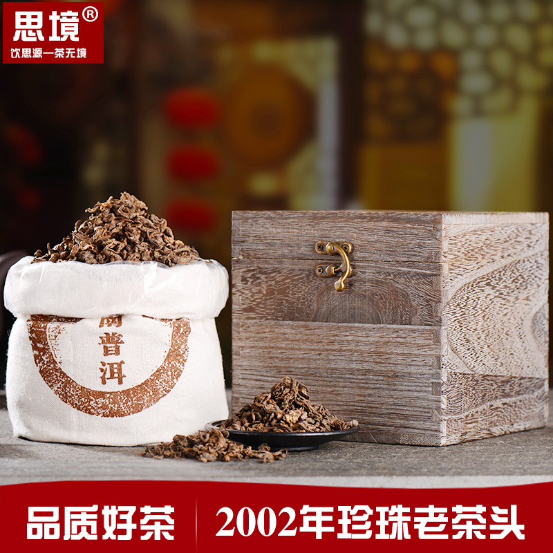 克包装500年珍珠老茶头勐海古树茶散茶02云南茶叶思境普洱茶熟茶