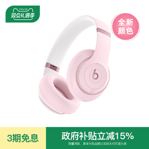 【会员领券】Beats Studio Pro头戴式主动降噪无线蓝牙耳机耳麦