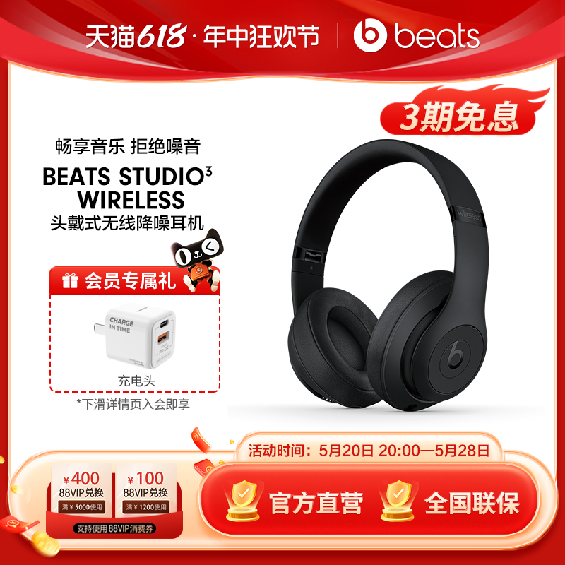 【会员加赠】Beats Studio3 Wireless蓝牙降噪头戴式耳机-封面