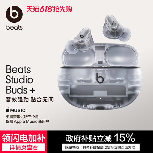 Beats真无线降噪蓝牙耳机