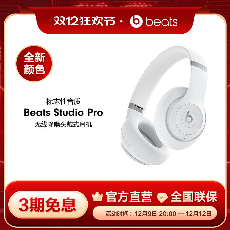 ����Ա��ȯ��Beats Studio Proͷ��ʽ������������������������