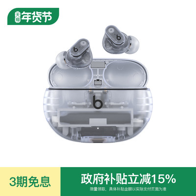 Beats真无线降噪蓝牙耳机