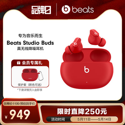 全新颜色Beats主动降噪蓝牙耳机