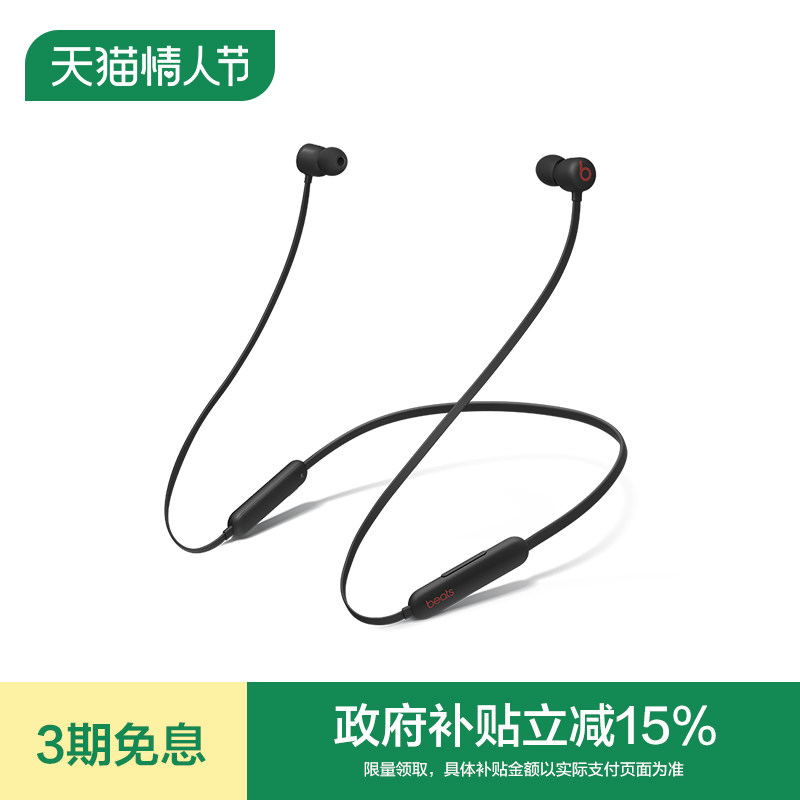 【会员领券】Beats Flex 适合全天佩戴的无线入耳蓝牙耳机