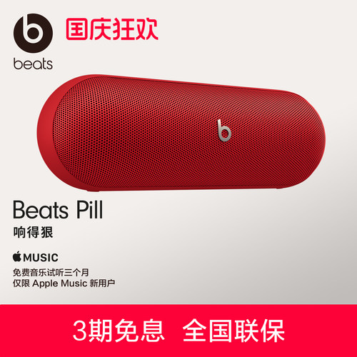 BeatsPill无线蓝牙音箱户外便携